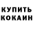 Amphetamine Розовый Arkasha_tyt