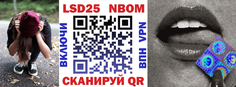 Марки 25I-NBOMe 1,8мг  Горбатов 